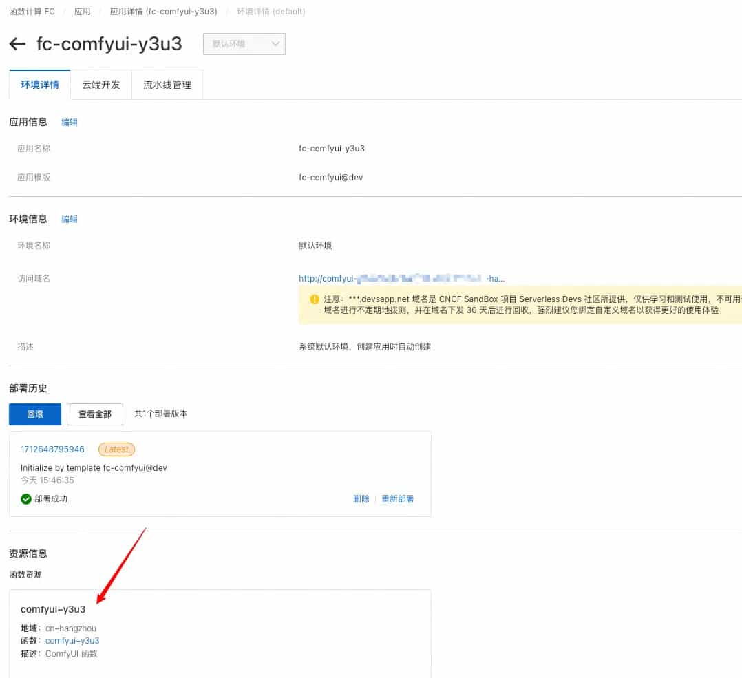 “粘土风格”轻松拿捏,基于函数计算部署 ComfyUI实现AI生图
