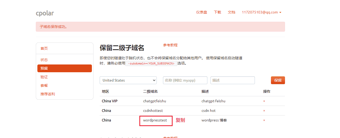 宝塔面板搭建部署wordpress个人网站实现无公网即可远程访问(小白建站福音!!)