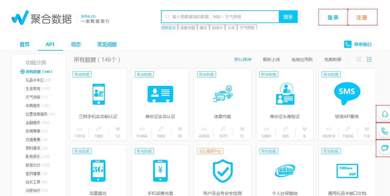国内最受欢迎的7大API供应平台对比和介绍