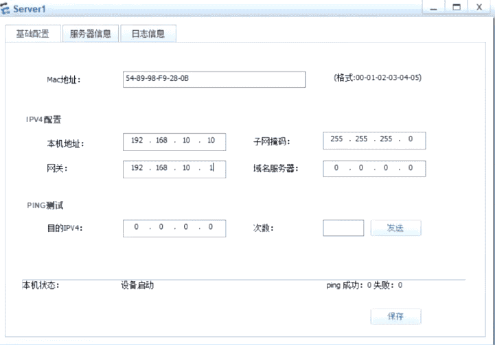 网络地址转换(NAT)