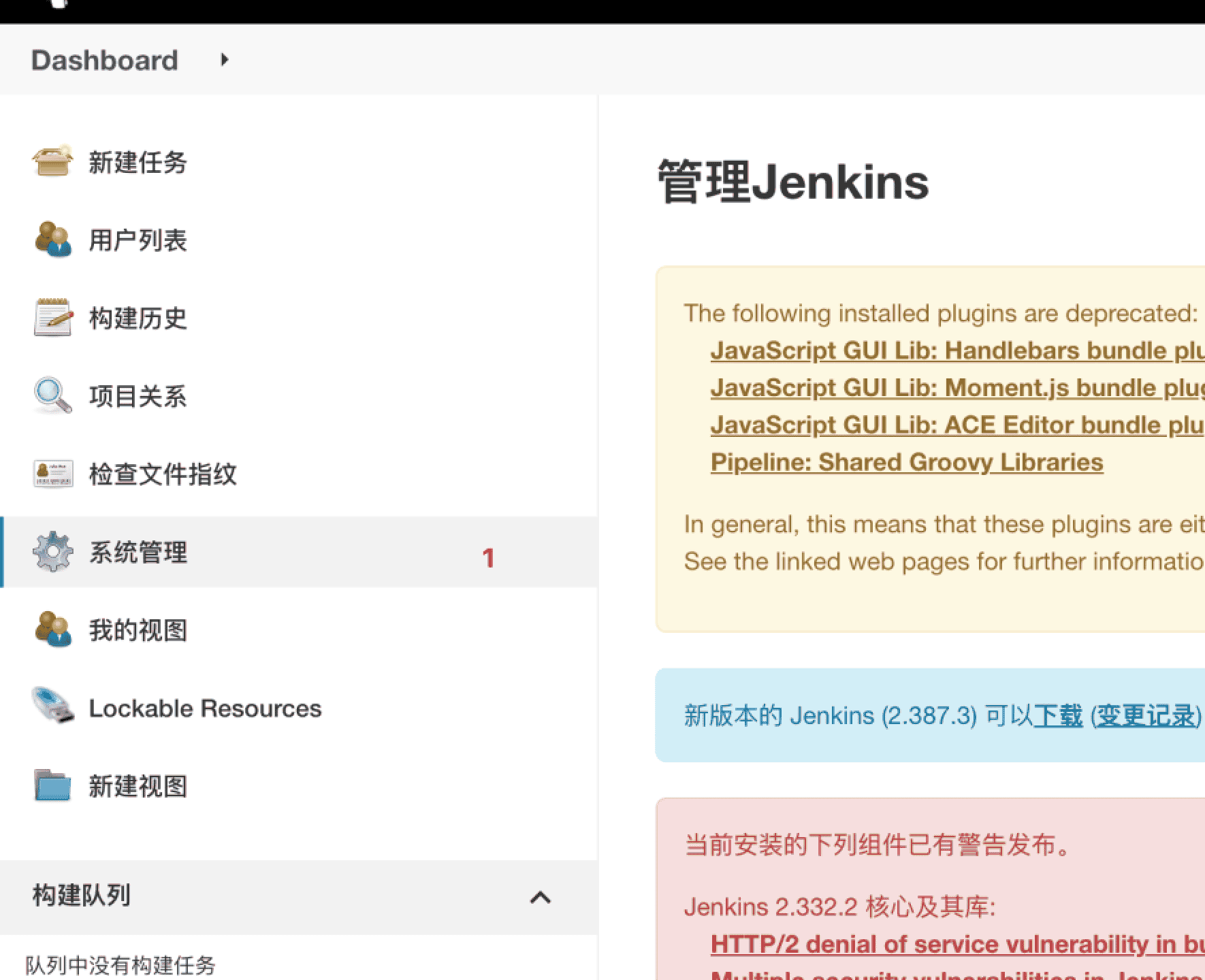 服务器迁移jenkins