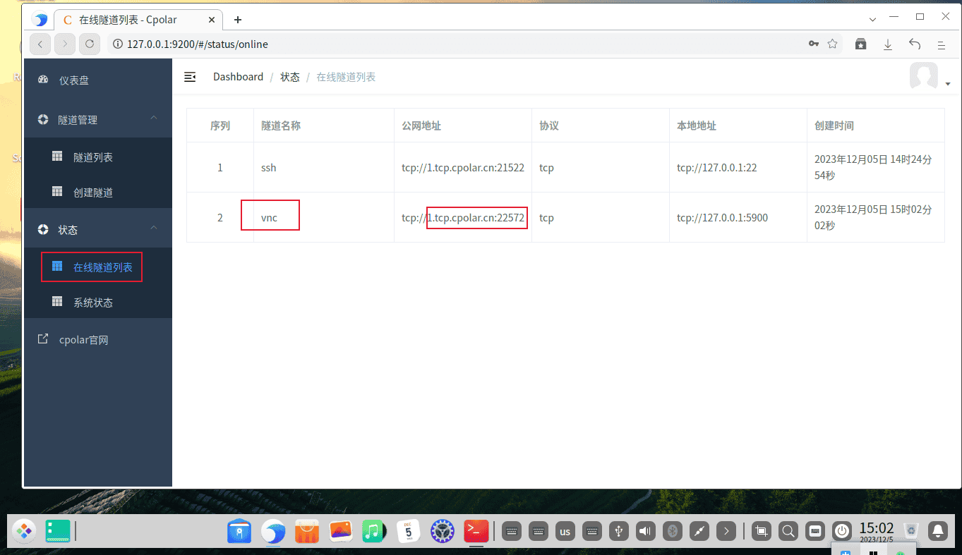 没有公网IPWindows一样可以使用VNC远程桌面连接Deepin桌面!