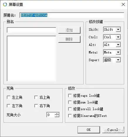 Synergy 一款不错的局域网键鼠跨屏软件