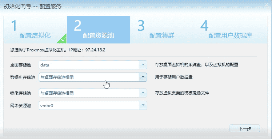 使用DoraCloud搭建支持统信UOS桌面的信创云桌面系统