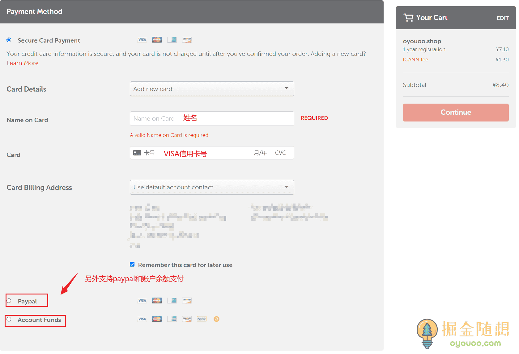 NameCheap域名怎么样，如何注册购买域名？如何解析域名？
