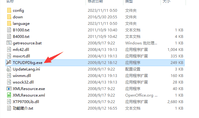 以太网通信控制板-B1-控制板作为单路TCP客户端和电脑TCP服务器通信(连接路由器或者交换机方式,TCP-RS485)