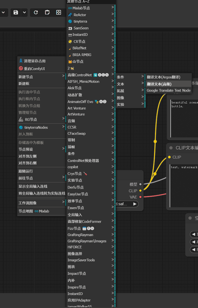 ComfyUI 基础教程(二) —— Stable Diffusion 文生图基础工作流及模型、常用节点介绍
