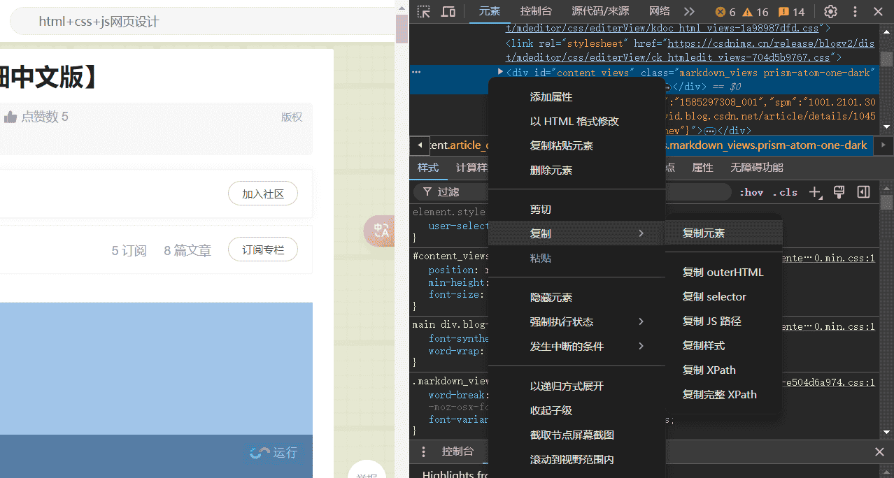 复制其他到自己的博客