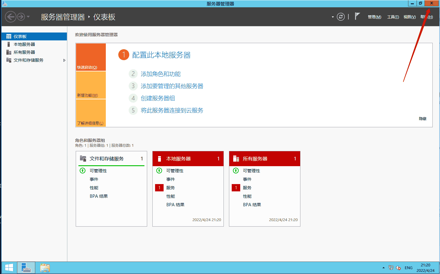 登录腾讯云Windows服务器（电脑版）