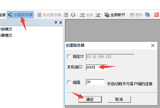 以太网通信控制板-B1-控制板作为单路TCP客户端和电脑TCP服务器通信(连接路由器或者交换机方式,TCP-RS485)