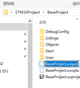 新建工程——STM32学习笔记2