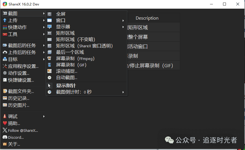 有哪些让你「 爽到爆炸 」的 Windows 软件?