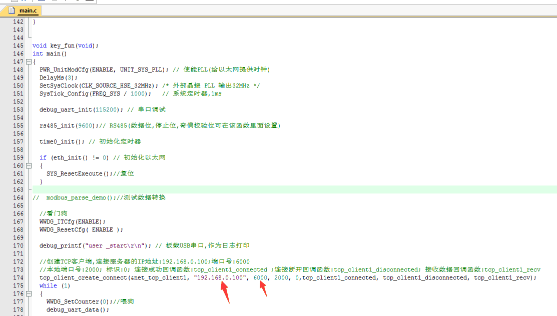 以太网通信控制板-B1-控制板作为单路TCP客户端和电脑TCP服务器通信(连接路由器或者交换机方式,TCP-RS485)