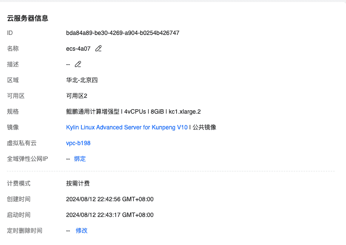 国内首个支持国产化信创的开源云原生平台