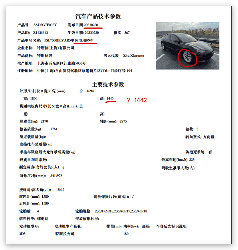 工信部汽车备案查询 All In One