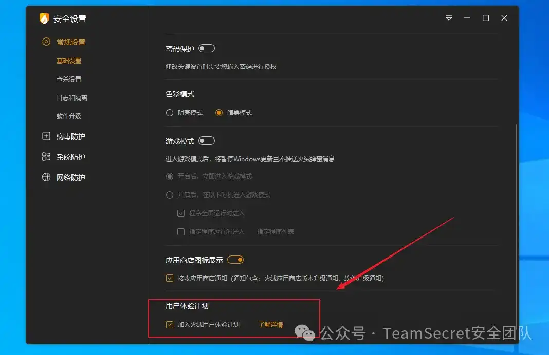 【免杀系列】了解杀软规则