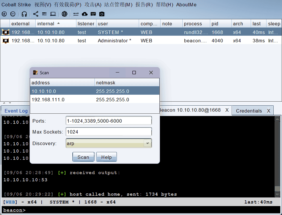 ATT&CK红队评估(红日靶场2)CS篇