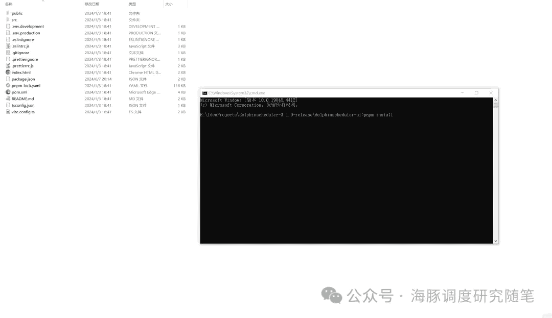 如何在Windows上搭建并运行DolphinScheduler前后端开发环境