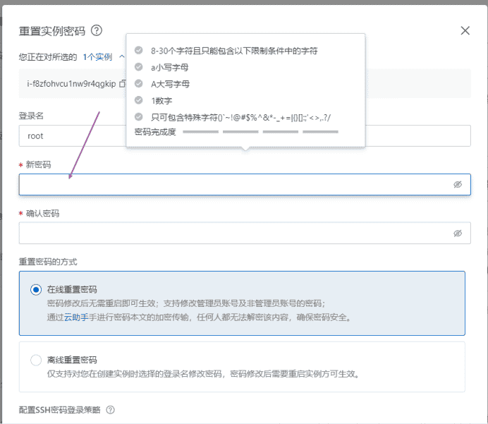 购买-登录-阿里云服务器