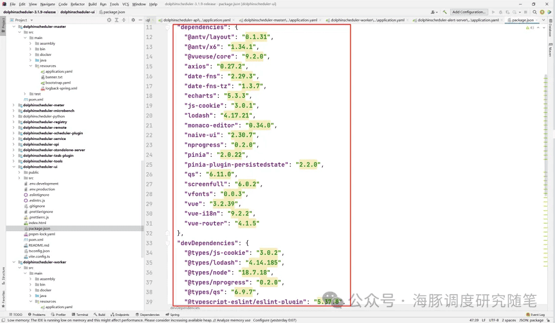 如何在Windows上搭建并运行DolphinScheduler前后端开发环境