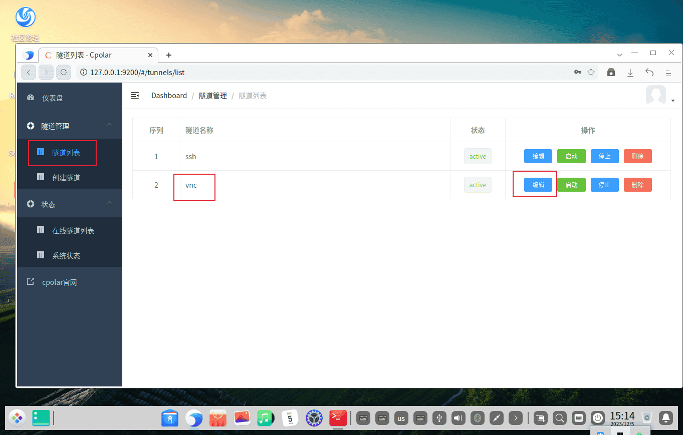 没有公网IPWindows一样可以使用VNC远程桌面连接Deepin桌面!