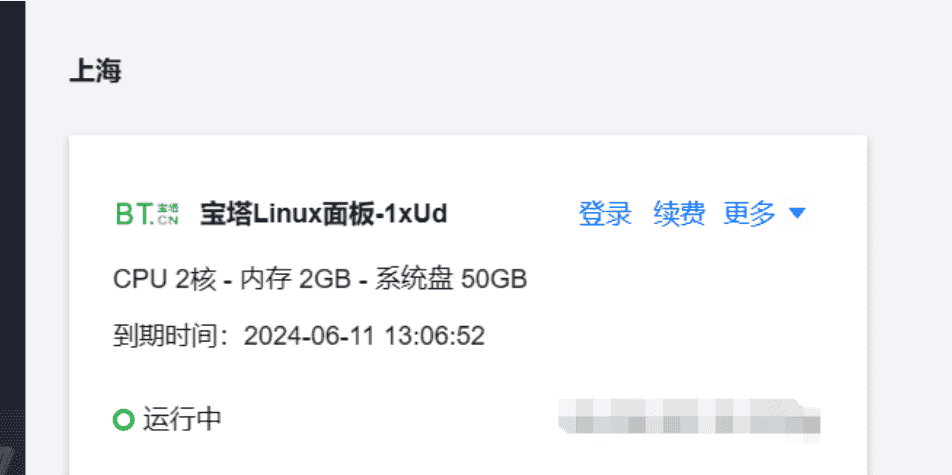 最快速搭建个人服务器图床siuuuuu