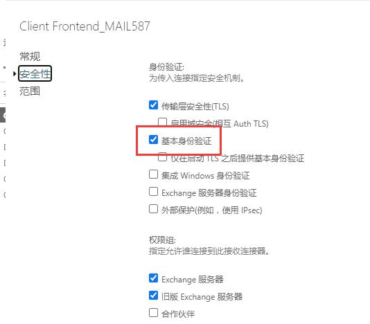 Exchange被黑客利用做中继外发垃圾邮件问题分析