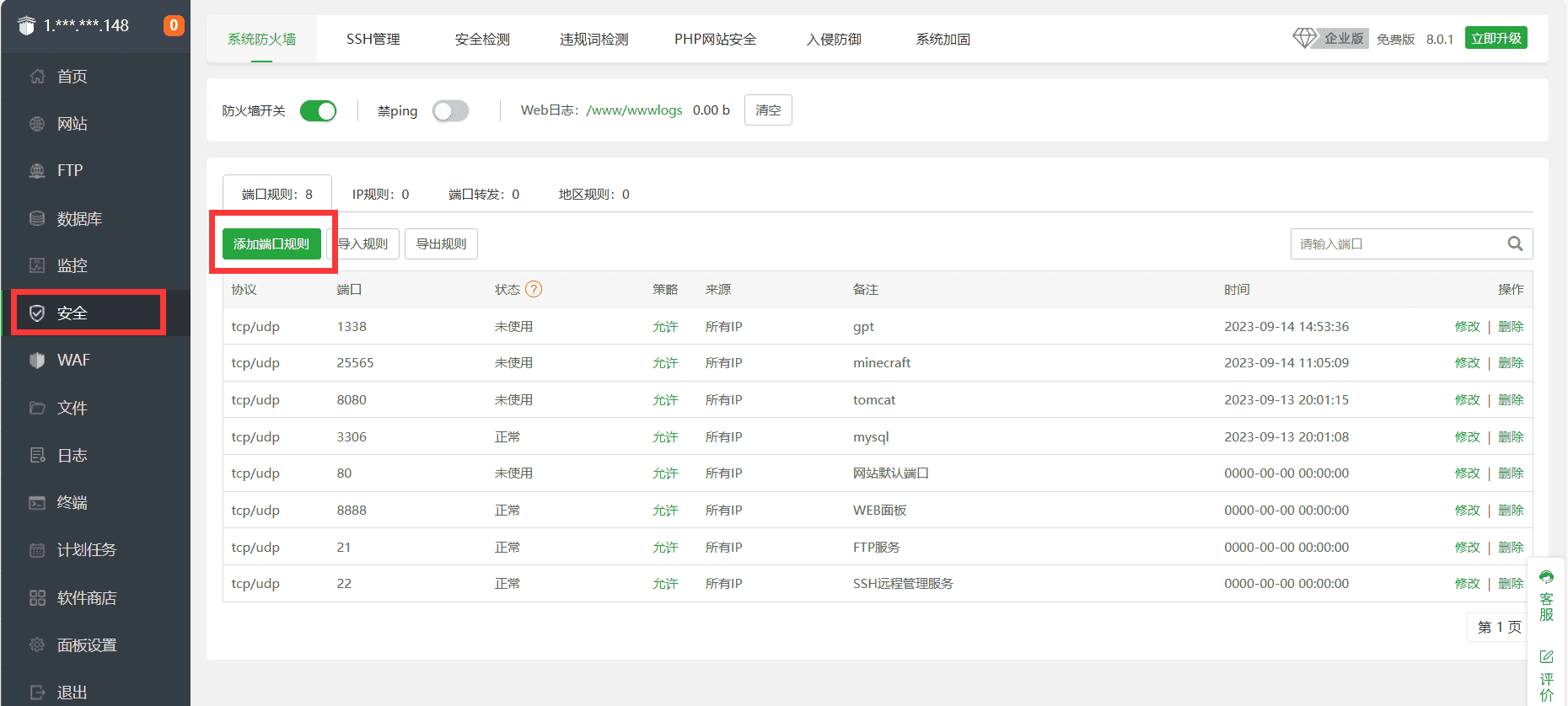 华为云耀云服务器L实例:高级篇-部署自己的memos云端笔记