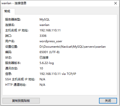 windows下mysql服务局域网访问配置