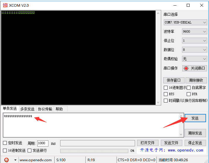 以太网通信控制板-B2-控制板作为多路TCP客户端和电脑TCP服务器通信(连接路由器或者交换机方式,TCP-RS485)