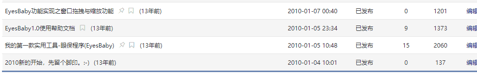码农的转型之路-多年以来的反思