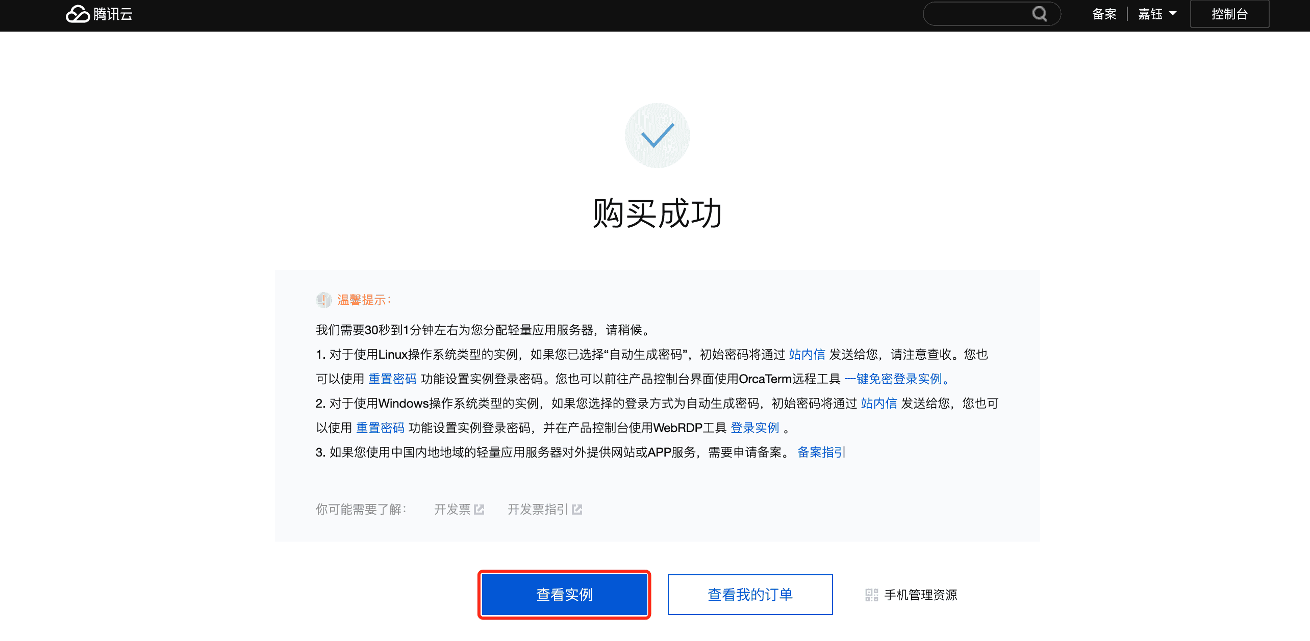 【10秒开服】幻兽帕鲁服务器全自动部署