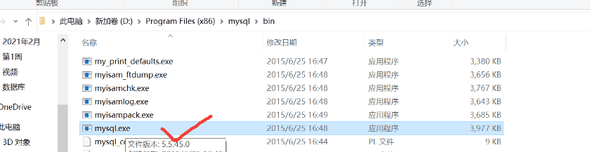 MySql数据库卸载与安装