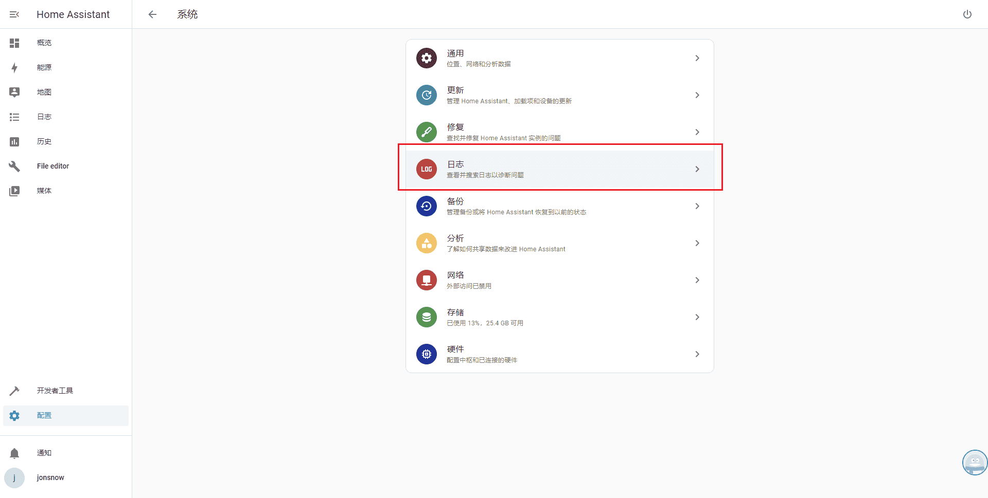 搭建Home Assistant智能家居系统