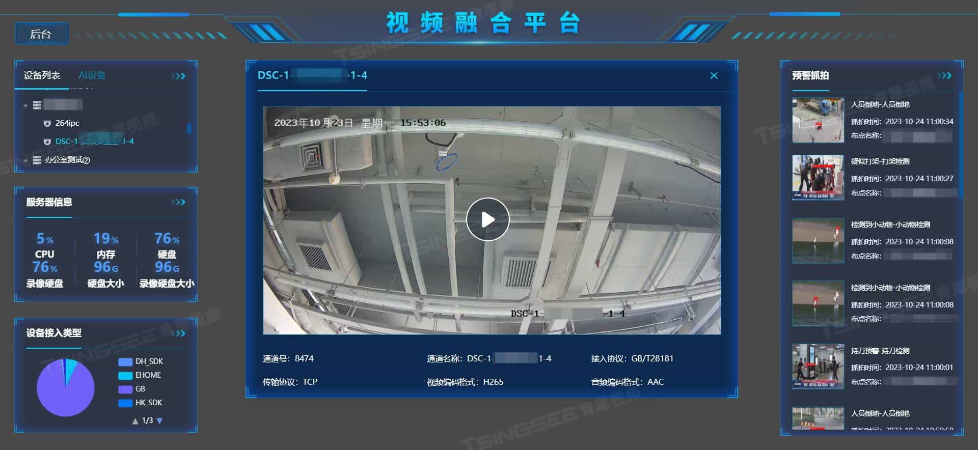 出租屋智能视频监控系统方案:全面保卫租客安全
