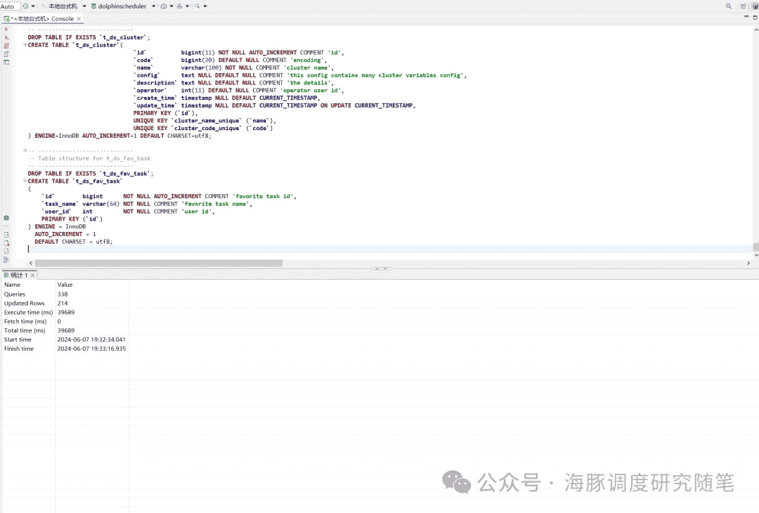 如何在Windows上搭建并运行DolphinScheduler前后端开发环境