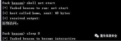 BC实战后渗透之Bypass Applocker到提权