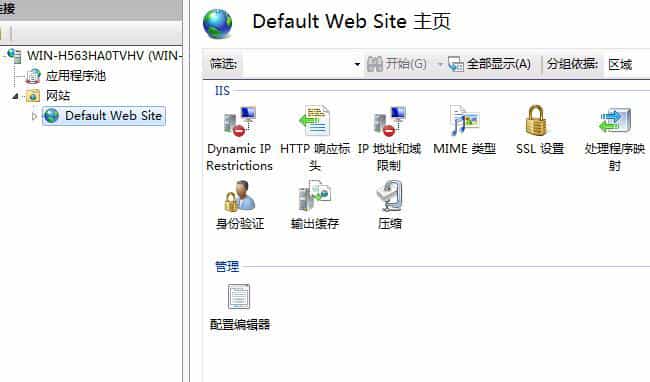 IIS8设置动态IP限制功能
