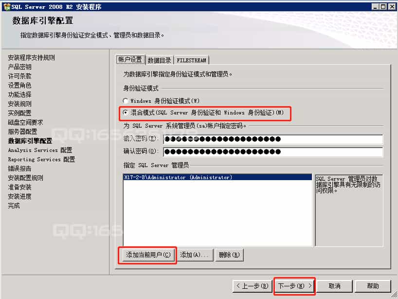 奇迹MU服务器架设教程