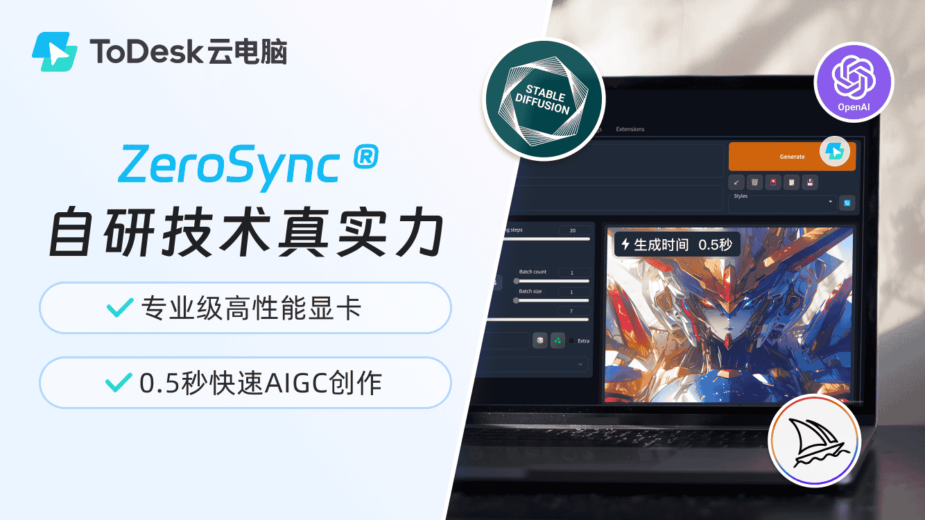 下一代云电脑技术来临,为什么PC Farm才是未来,以ToDesk为例