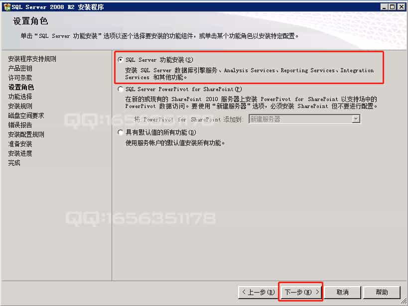 奇迹MU服务器架设教程