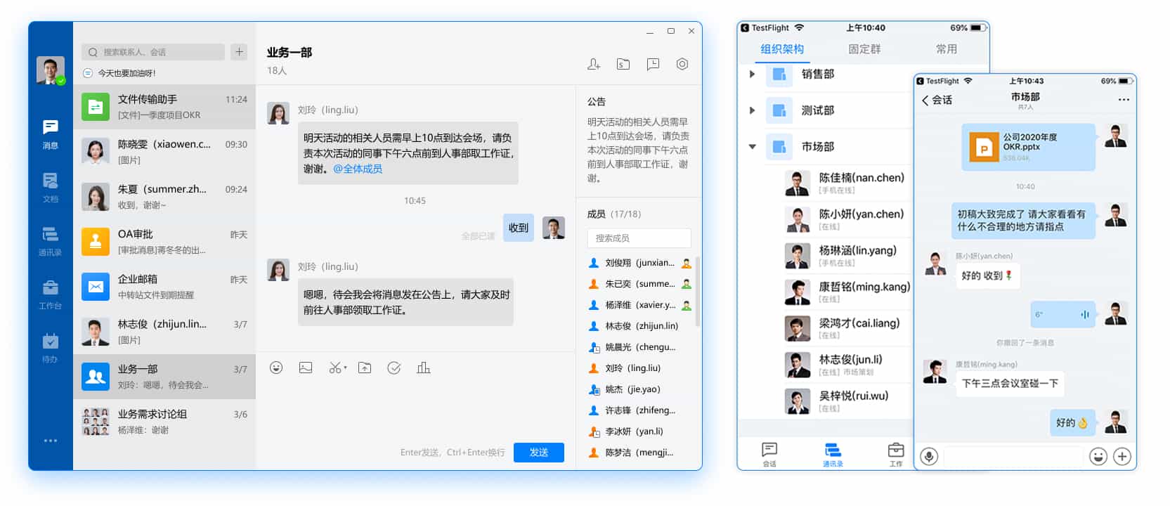 5款兼容Linux系统的国产软件,支持内网使用,满足信创用户办公需求