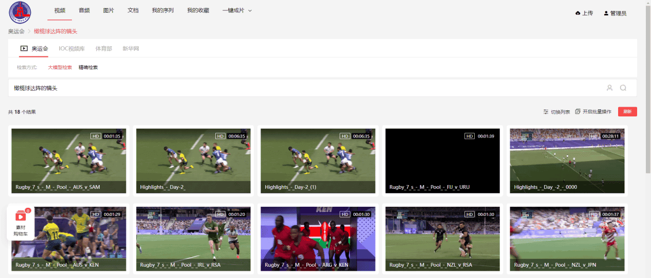 大模型检索X一键成片,巴黎奥运的AI新演绎