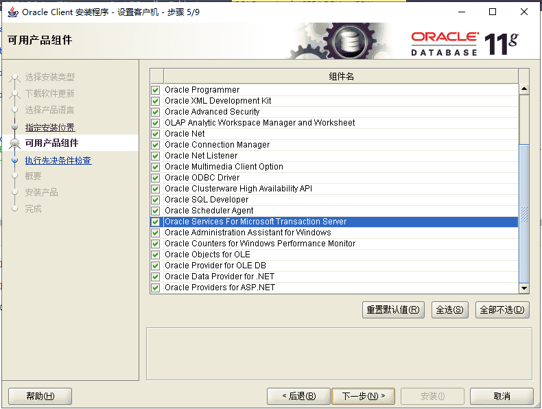 为Oracle链接服务器使用分布式事务