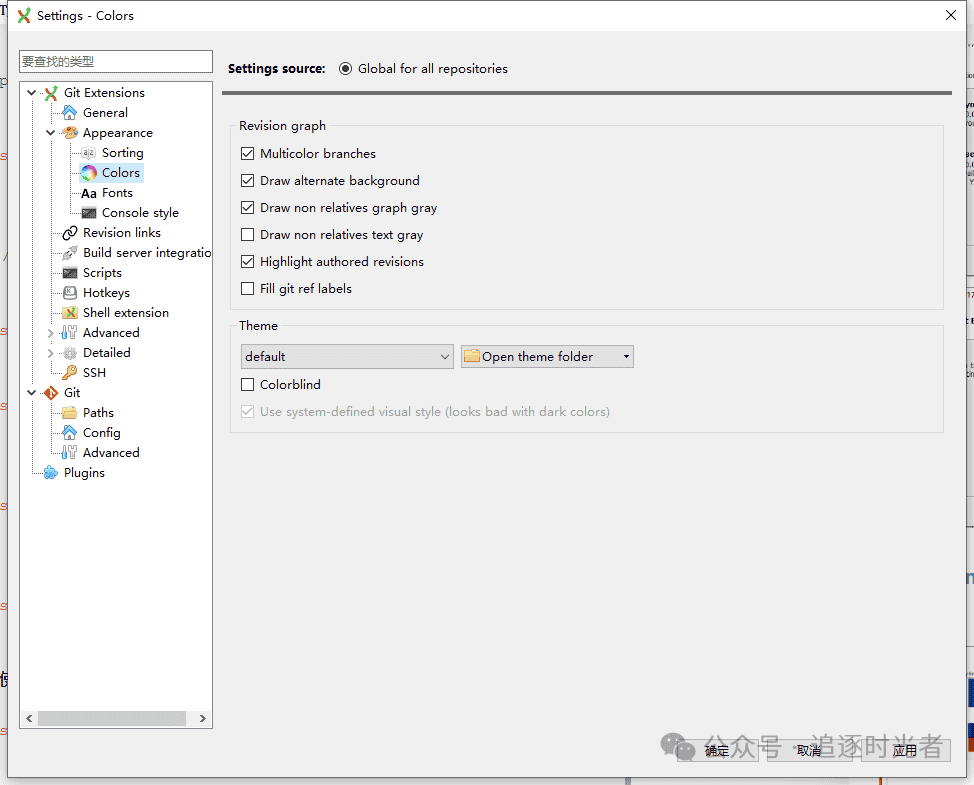 Git Extensions:一个.NET开源的 Git 图形用户界面(GUI)工具
