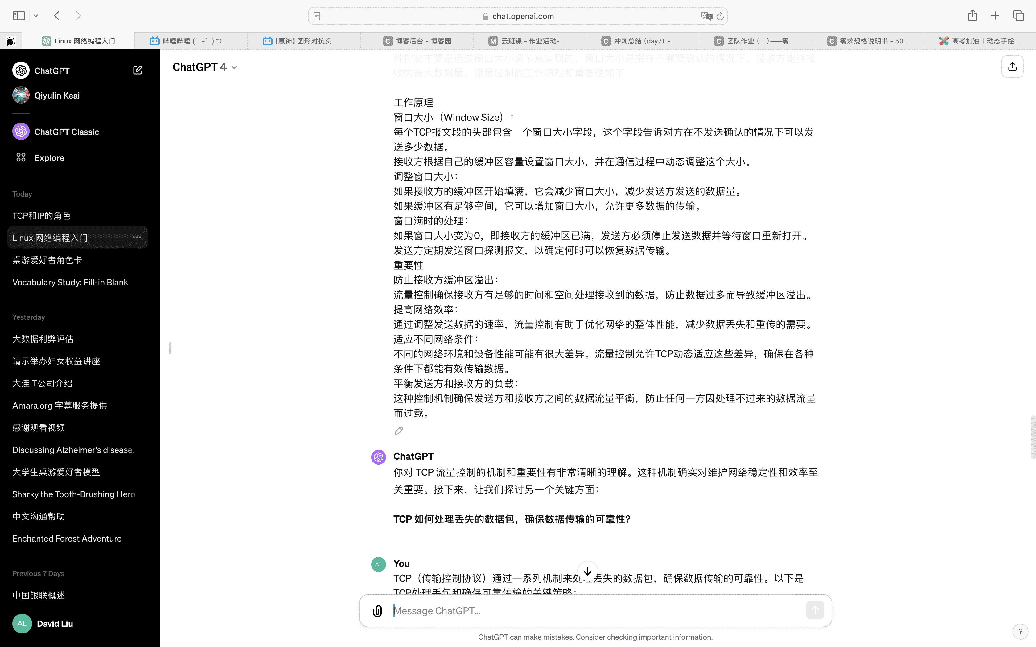 20211105李宜时TCP/IP网络编程学习笔记13