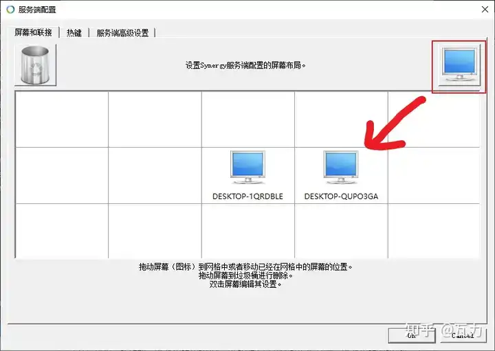 Synergy 一款不错的局域网键鼠跨屏软件