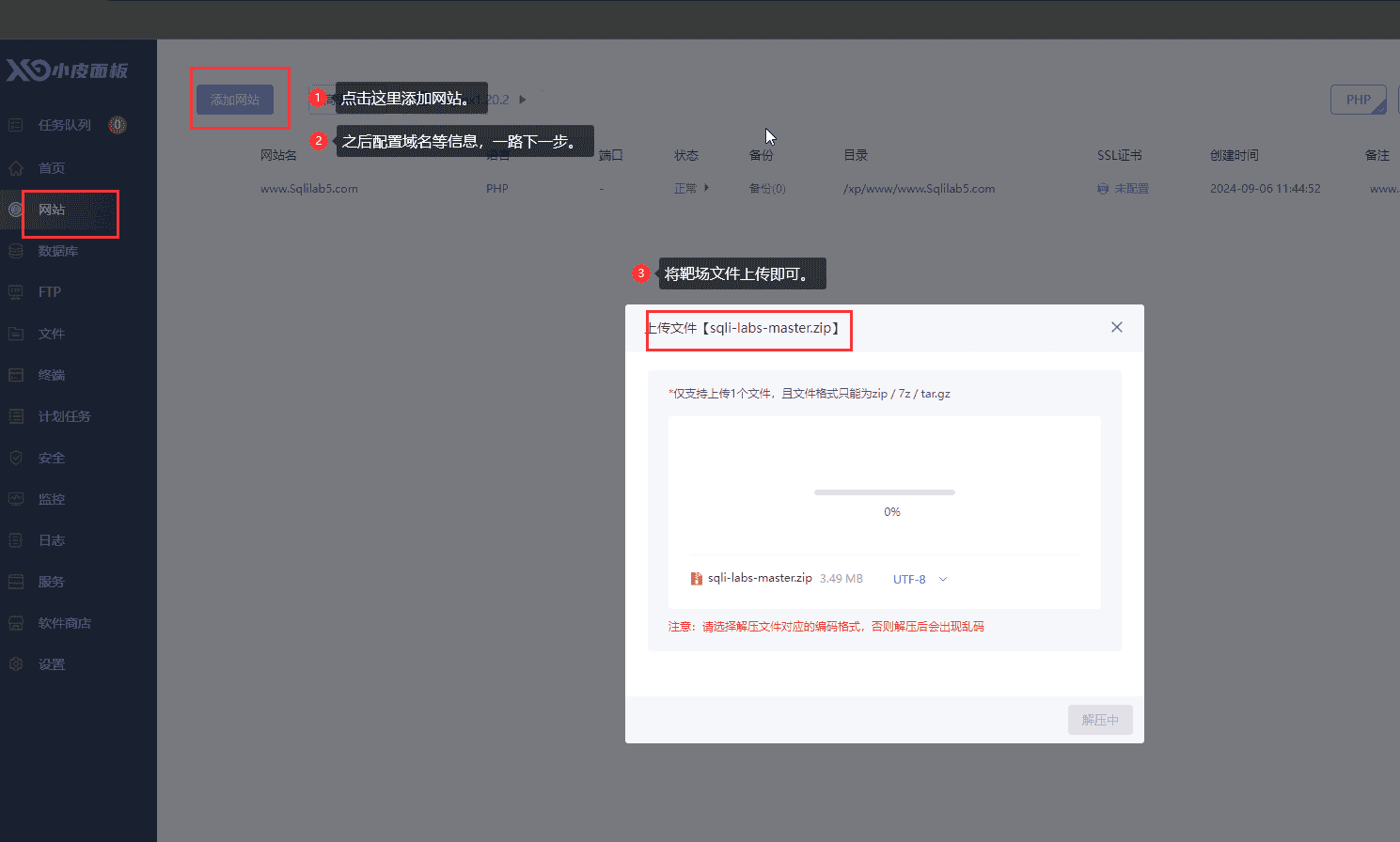 一个看起来更友好的服务器集成环境-Phpstudy-安装教程-2024