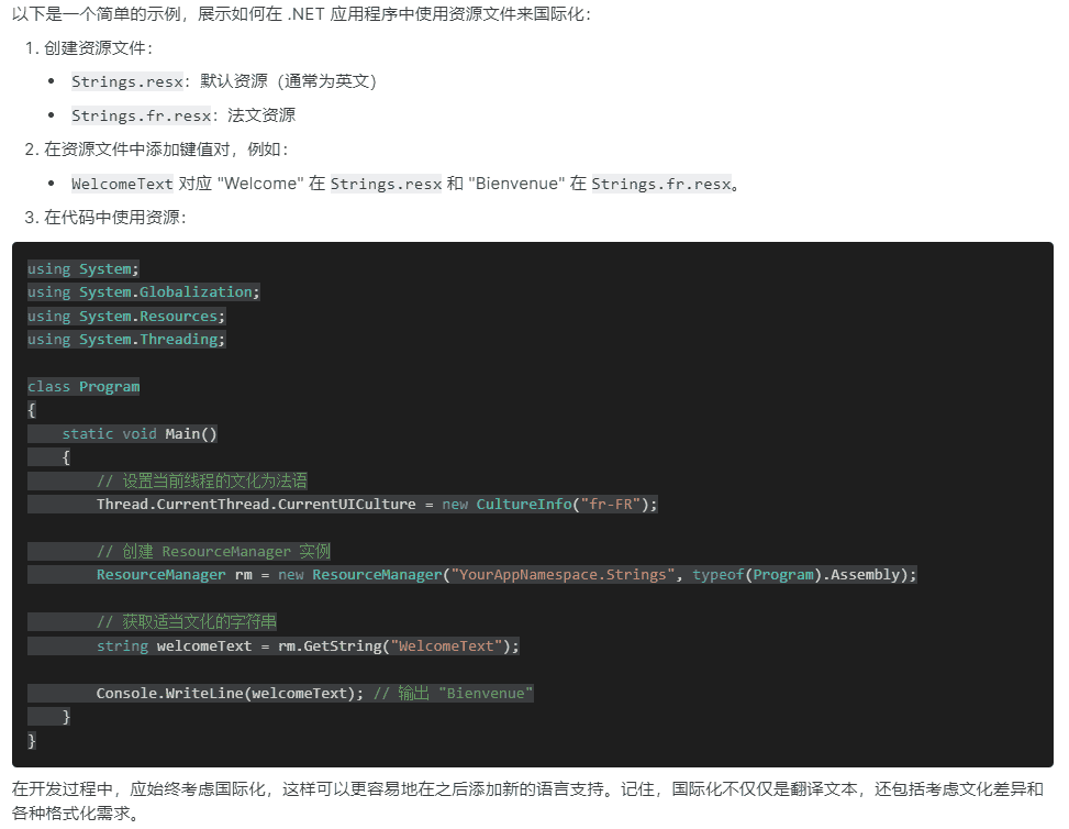 .NET Conf China 2023分享-.NET应用国际化-AIGC智能翻译+代码生成
