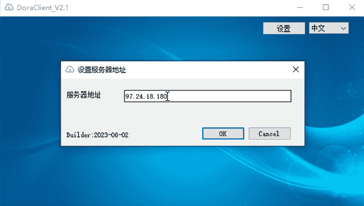 使用DoraCloud搭建支持统信UOS桌面的信创云桌面系统